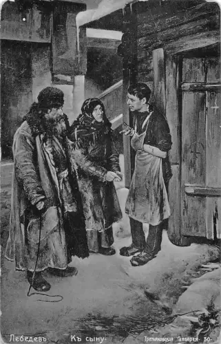 Russland 1909 Sohn und seine älteren Eltern Kunst von Lebedew Postkarte