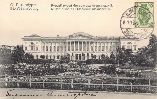 L327 Russland 1907 St. Petersburg Museum Alexander III Vintage Postkarte