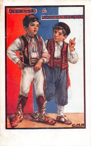 L367 Serbien und Muntenegro Jungen in Trachtmalerei Vintage Postkarte