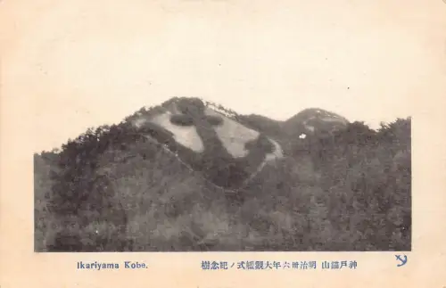 A662 Japan Ikariyama Kobe Anchor Vintage Postkarte