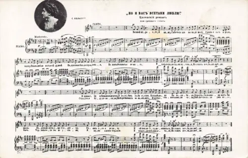 A752 Populäres russisches Lied Ich liebe dich immer noch von S Bilskaya Romantik Postkarte