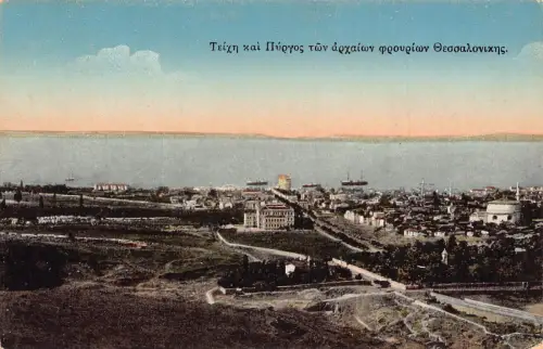 Griechenland Mauern von Thessaloniki Salonique Vintage Postkarte B909