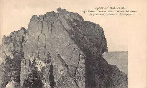 Russland Ural Berg Bolschoi Taganaya Stadtrand von Zlatoust Postkarten B910