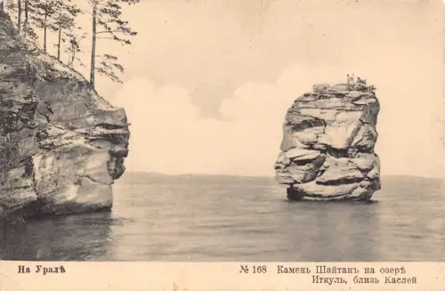 Russland Shaitan Felsen am Itkul See bei Kasli Ural Vintage Postkarte B911