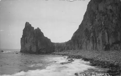 Russland Buchta Diomid RPPC Vintage Postkarte B911