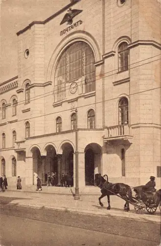 B059 Russland Moskau 1912 Hauptpost Post Kutsche Vintage Postkarte