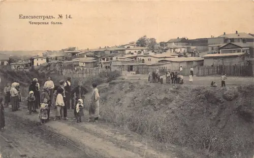 B058 Ukraine Kirovohrad Elisavetgrad Cechorskaya Schlucht Kinder Postkarte