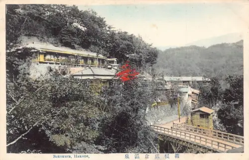 L276 Japan Sokokura Hakone Brücke Vintage Postkarte