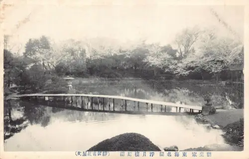 L274 Japan Machiya Soichi Oka Shizuka Garten Lounge Tsukien Nakai Brücke Postkarte