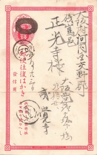 Japan Ganzsache Postkarte L575
