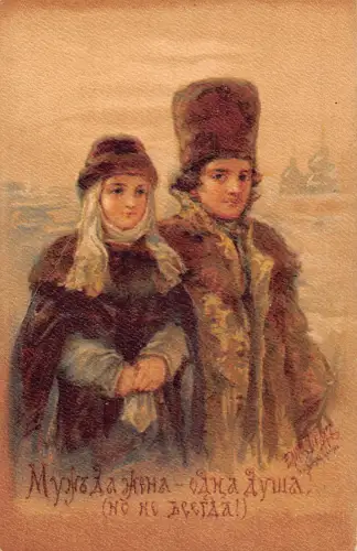 L487 Russland Kunst Ehemann und Frau signiert Vintage Postkarte