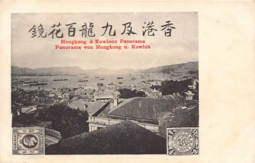 L543 China Hongkong und Kowloon Panorama Vintage Postkarte