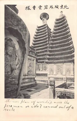L543 China Pagoden vor Peking Vintage Postkarte