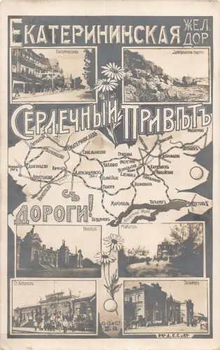 L548 Russland Ukraine Mariupol Dnepr Taganrog Eisenbahnkarte RPPC Vintage Postkarte