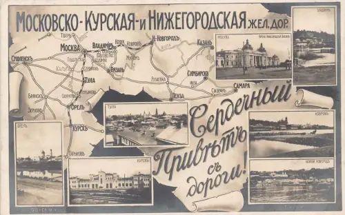 L548 Russland Moskau Kursk Nischni Nowgorod Eisenbahnkarte Postkarte
