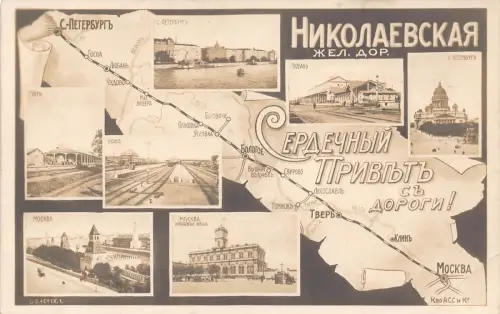 L548 Russland St Petersburg Moskau Bologoye Lyuba Eisenbahnkarte Postkarte