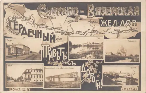 L548 Russland Syzrano Vyazemskaya Tyna Morshansk Vyazama Eisenbahnkarte Postkarte