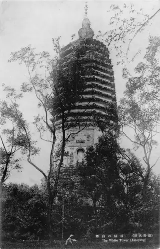 A873 China Liaoyang Der Weiße Turm Vintage Postkarte