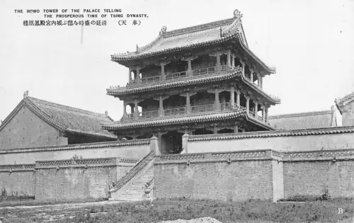 A874 China Der Howo-Turm und Palast erzählt Tsing Dinasty Vintage Postkarte