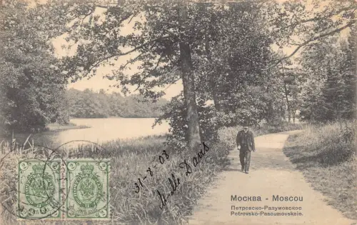 A937 Russland 1908 Moskau Petrowsko Pasoumowskoie Gasse Vintage Postkarte