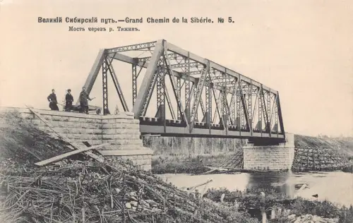 Russland Transsibirische Eisenbahn Wagenbrücke über Tjaschin Nr5 Postkarte B681