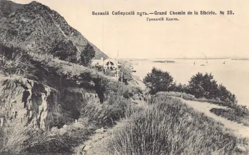 Russland Transsibirische Eisenbahn Gremjachi Klyuch Klapperschlüssel Nr 25 Postkarte B682