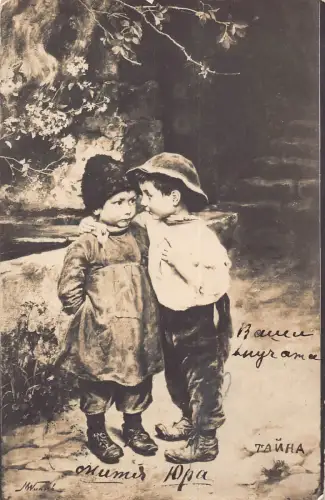Russland 1918 Taina kleine Jungen flüsternde Freundschaft Vintage Postkarte