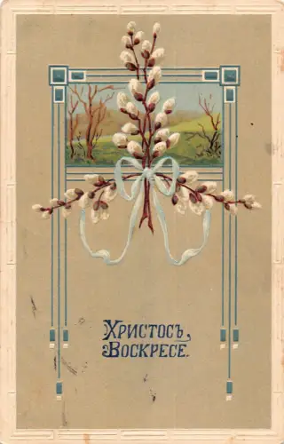 Russland Ostergrüße 1912 Muschi Weide Landschaft Passepartout Postkarte