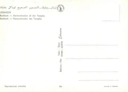 Leabanon Baalbeck reconstitution of the temples illustration
