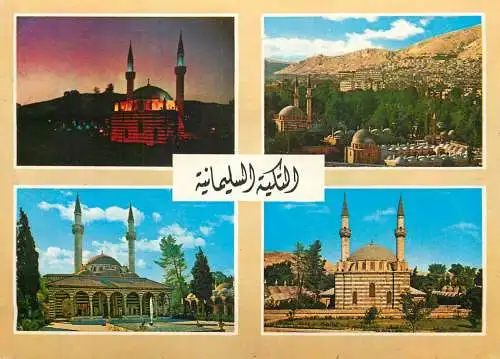 Syria Damascus Solomon's Tekyeh multi view