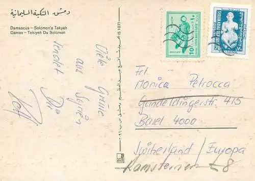 Syria Damascus Solomon's Tekyeh multi view