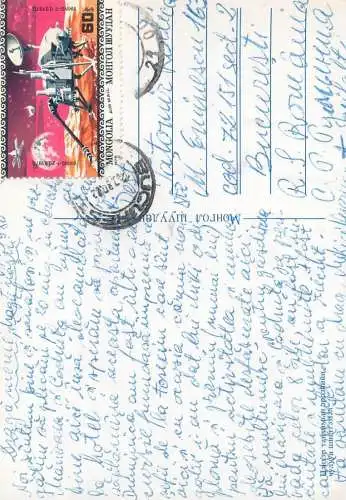Mongolia postcard 1979