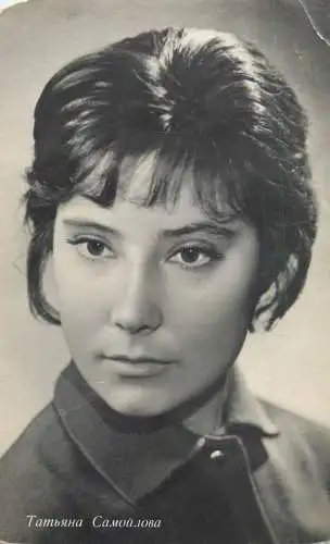 Soviet theatre actress Tatiana Samoilova