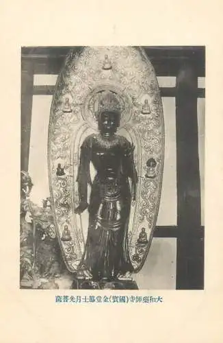 Yamato Yoshiji Temple, Kindo Gold and Bronze Moonlight Bodhisattva (National Treasure) Fu Xingji Bodhisattva