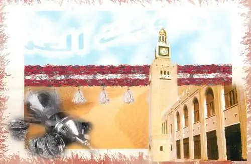 Kuwait postcard