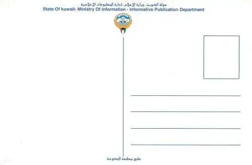 Kuwait postcard