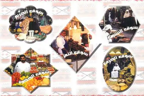 Kuwait multi views postcard