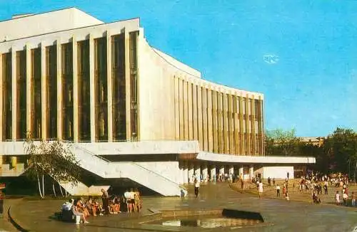Ukraine Kiev National Palace of Arts