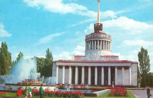 Ukraine Kiev Exhibition Centre