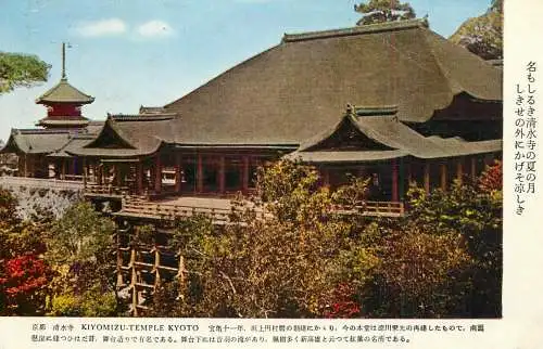 Japan Kyoto Kiyomizu Temple
