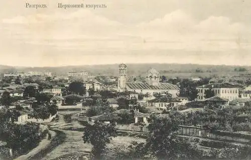 Church of Saint Nicholas (Razgrad)