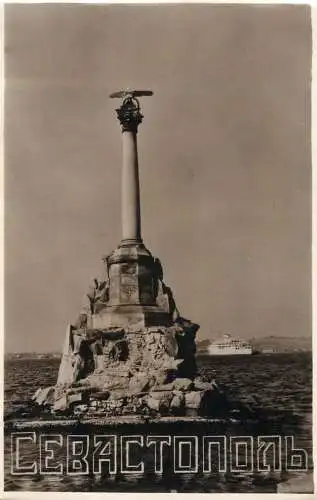 Sevastopol monument ship