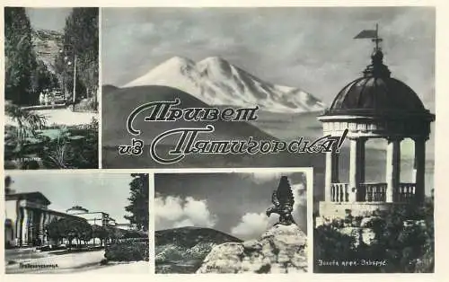 Russia photo montage scenic multi views postcard