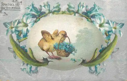 Easter greetings fantasy vintage postcard flowers chick lily of the valley