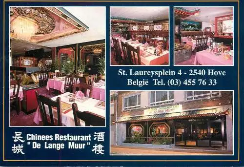 Postcard hotel restaurant Chinees de lange Muur
