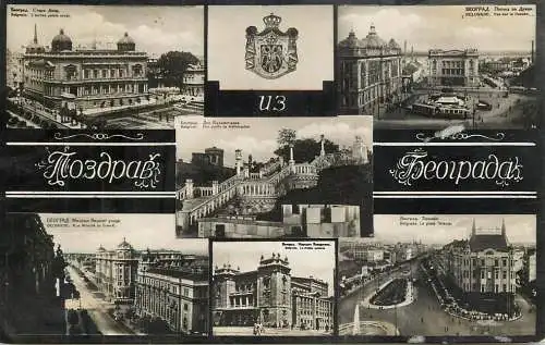 Serbia Belgrade multi view