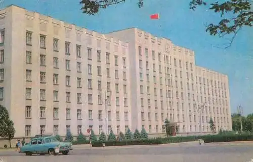 Postcard Russia Krasnodar 1971