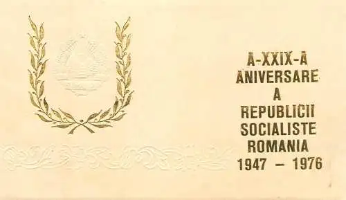Romania a XXIX-a aniversare a RSR 1947-1976 greetings card