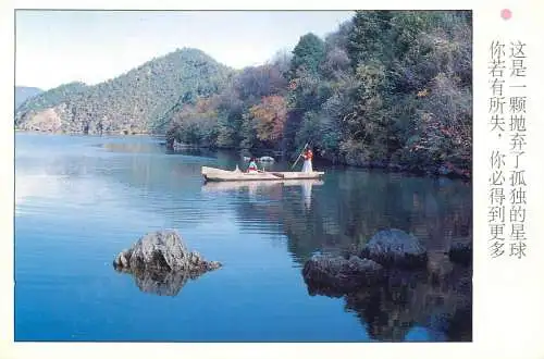 Japan place to identify lake boating