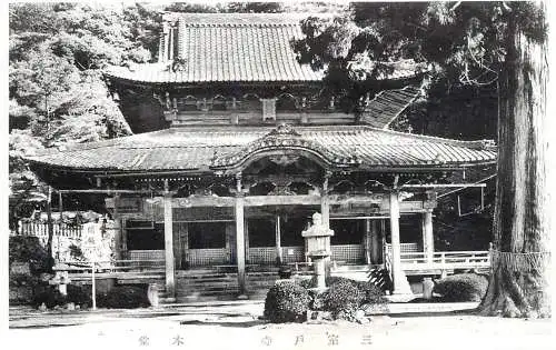 Japan postcard temple pagoda architecture